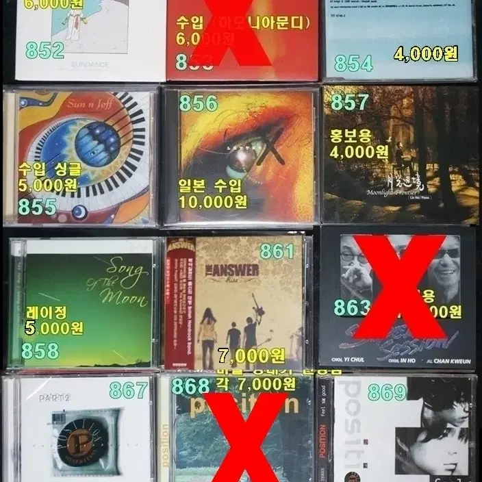 락,메탈,가요 CD 팝니다 파트3