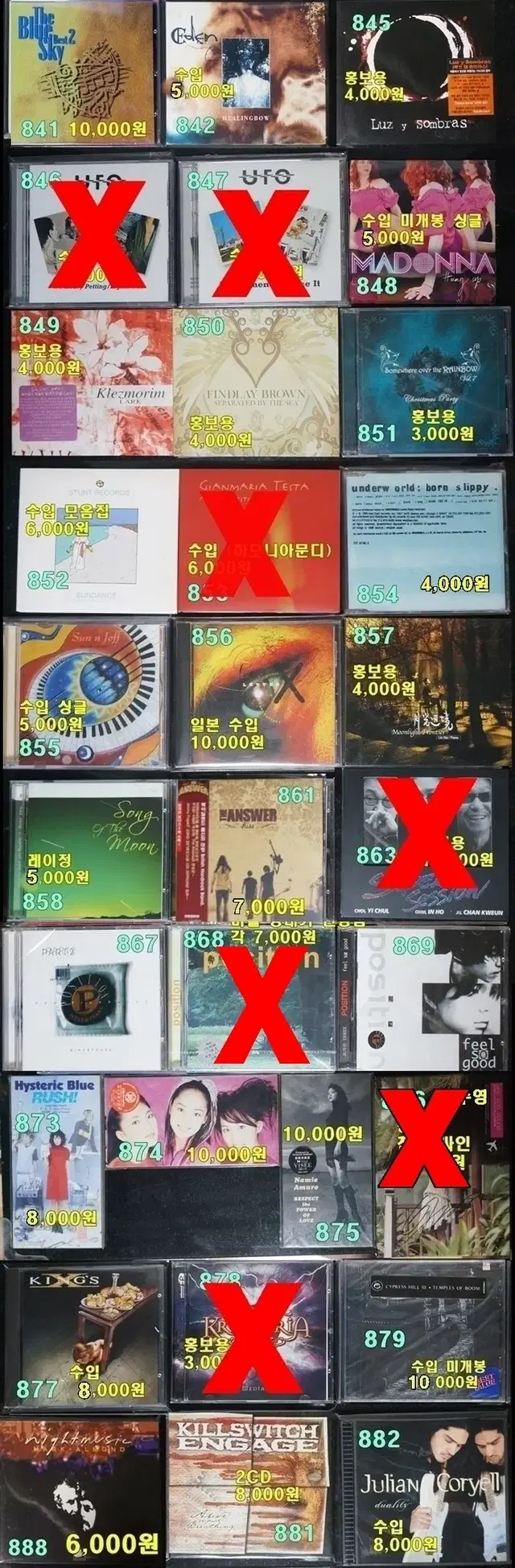 락,메탈,가요 CD 팝니다 파트3