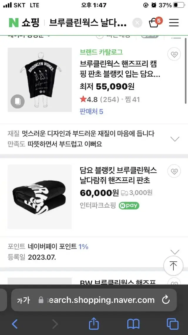 브루클린웍스 날다람쥐판쵸 120-120