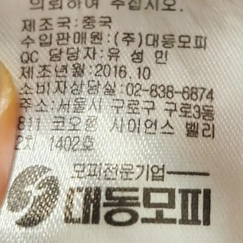 대동모피 리얼퍼 털 빠짐 없다고봐도무방