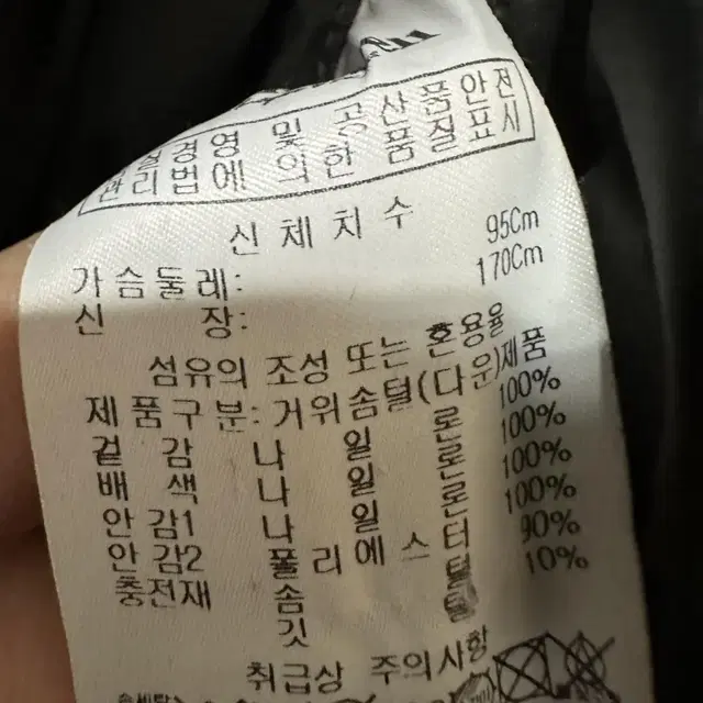 95 몽벨 남자 구스다운 패딩