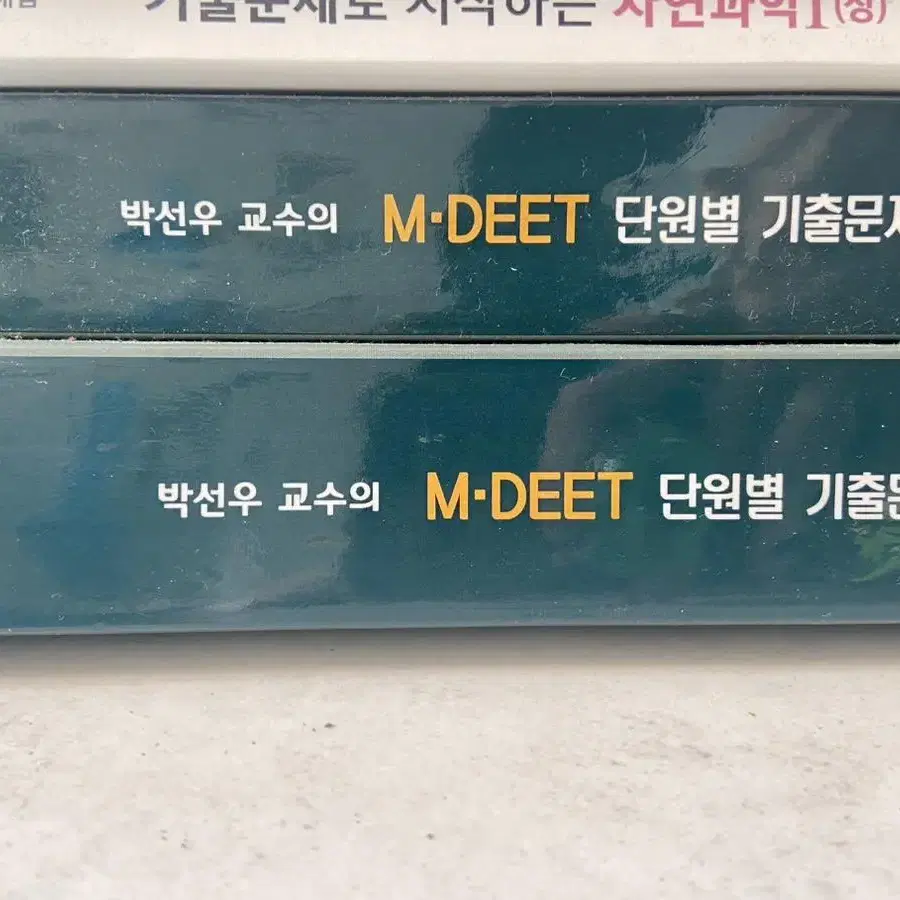 MEET기출 문제집+해설집 세트