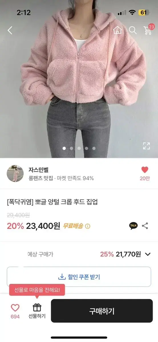 에이블리 양털 크롭 후드집업