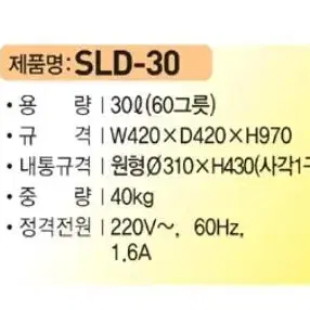 세원시스첸 슬러시아 SLD-30