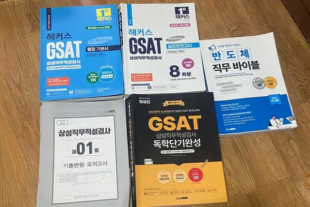 (최저가)Gsat 하양이, 파랭이, 렛유인 기본서, 렛유인 봉모