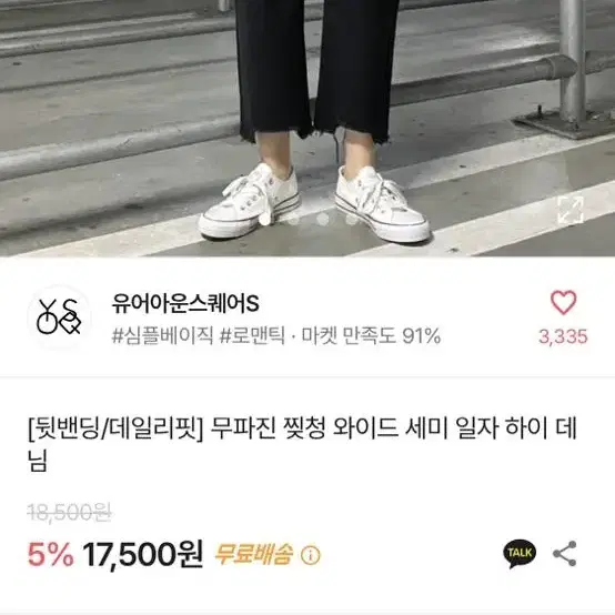 에이블리 찢청 와이드 세미 일자 하이데님