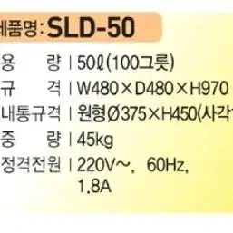 세원시스첸 슬러시아 SLD-50