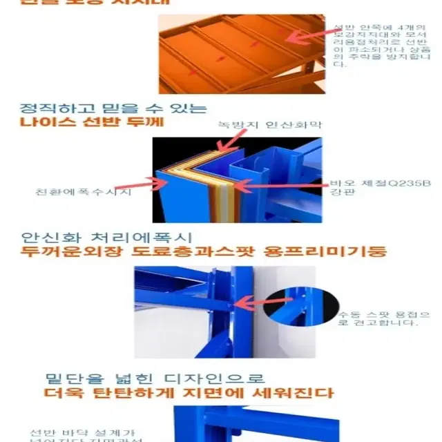 경량랙 중량랙 무볼트 철재선반