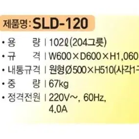 세원시스첸 슬러시아 SLD-120