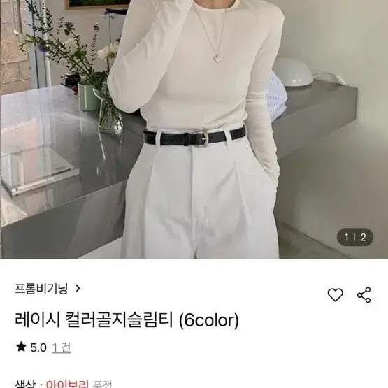 레이시 골지슬림티 아이보리