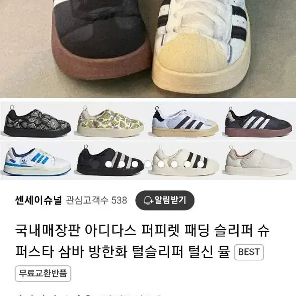 아디다스 퍼피렛 방한화