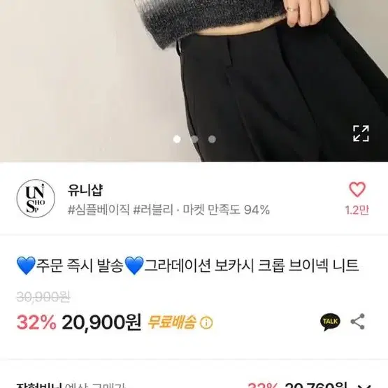 에이블리 니트 판매