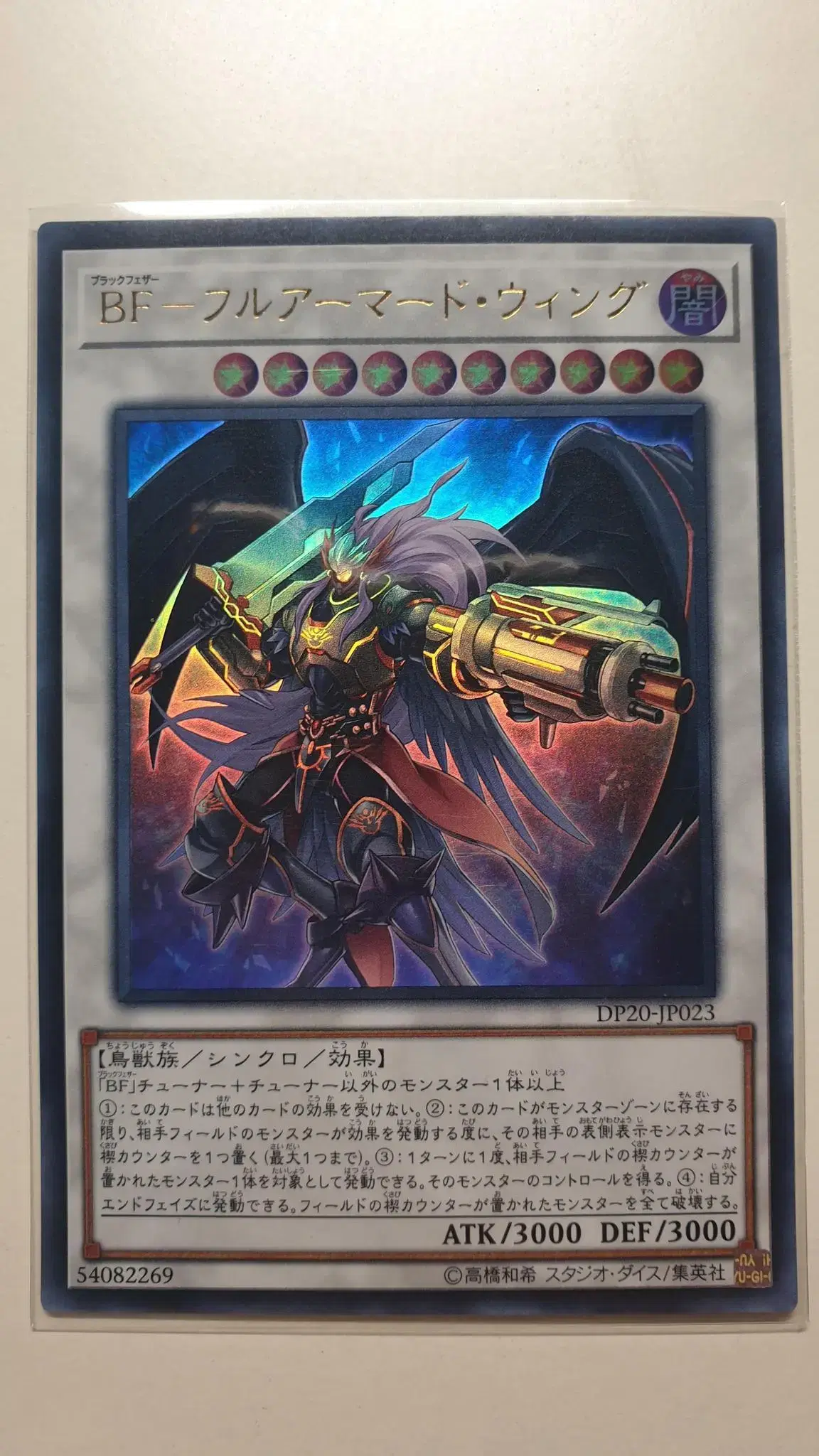 Yugioh Black Feather Full Armored Wings DP20-JP023