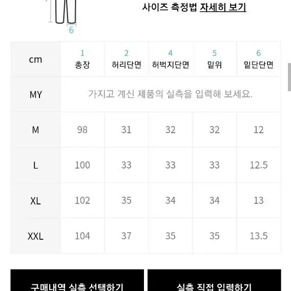 소버먼트 860G 피그먼트 컷 스웻팬츠 스톤네이비M