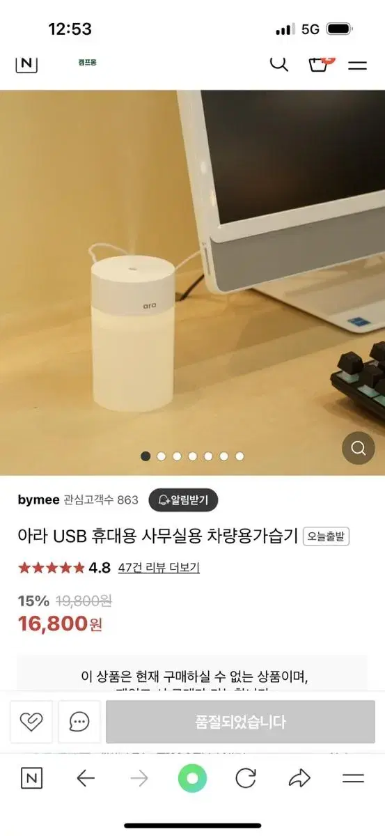 아라USB 가습기