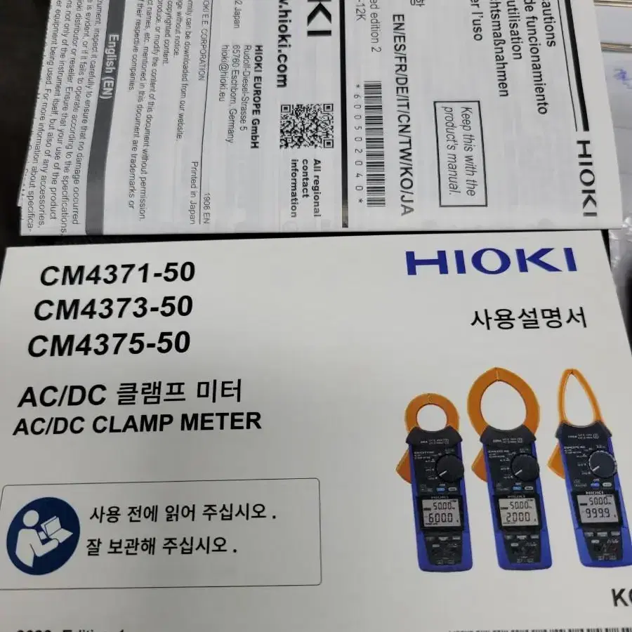 히오끼 CM4373-50