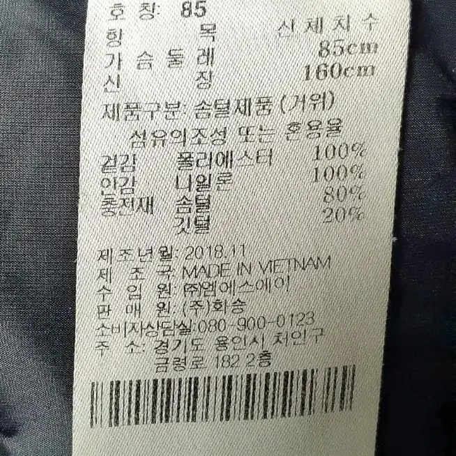 머렐 사이렌 롱 구스다운 스트레치 벤치파카 85