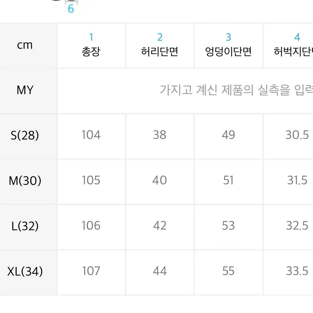 리플라이퍼키 웰라이트 와이드 데님 S사이즈