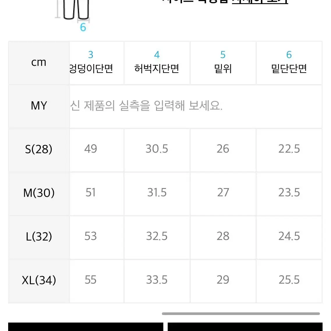 리플라이퍼키 웰라이트 와이드 데님 S사이즈