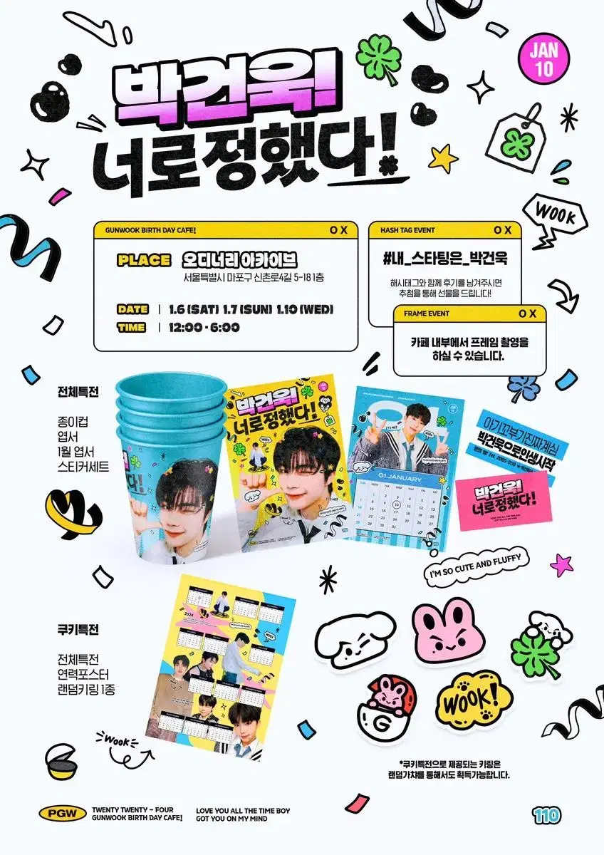 zerobaseone 재베원 park gunwook birthday cafe sankka cup holder pre-order benefit proxy