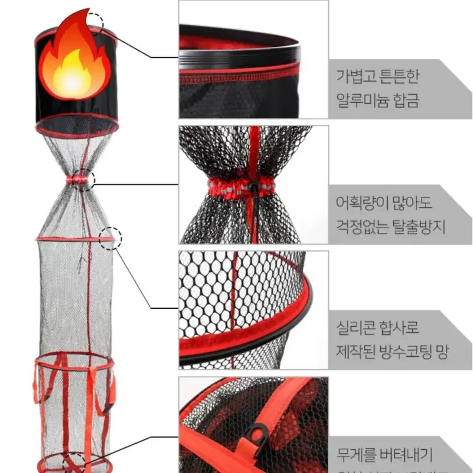 (고급형)낚시 살림망(2개 세트)대형+소형