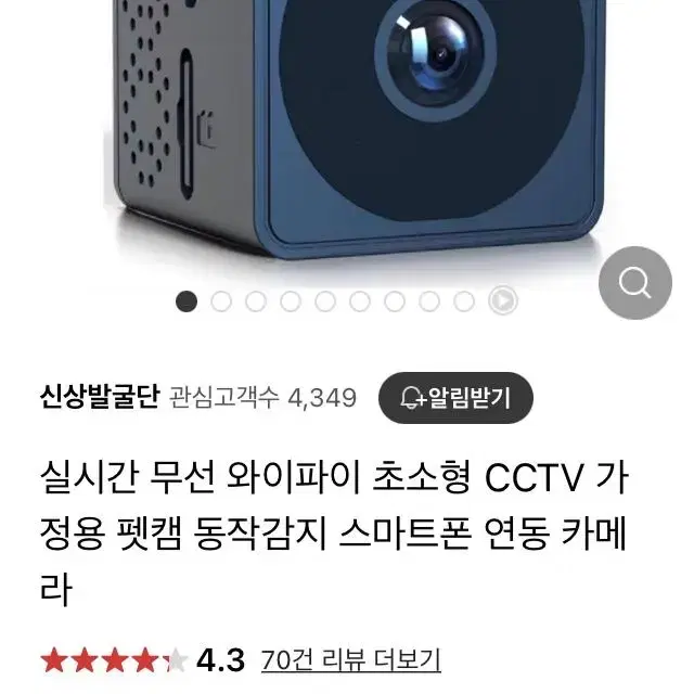 초소형 cctv 팝니다