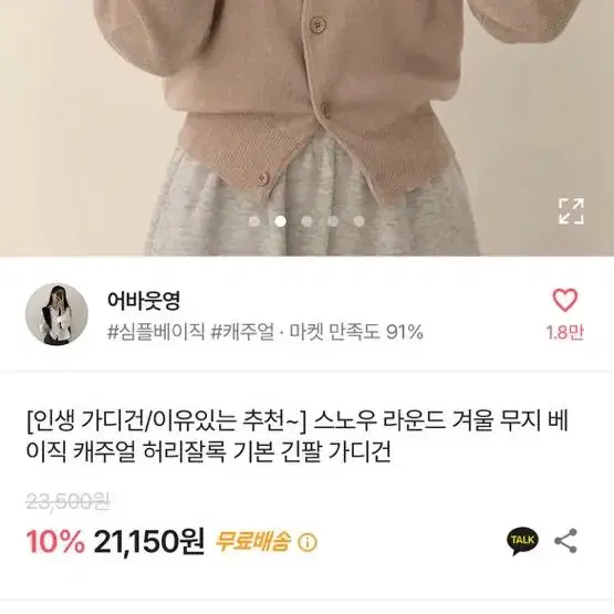 에이블리 허리잘록 긴팔 가디건