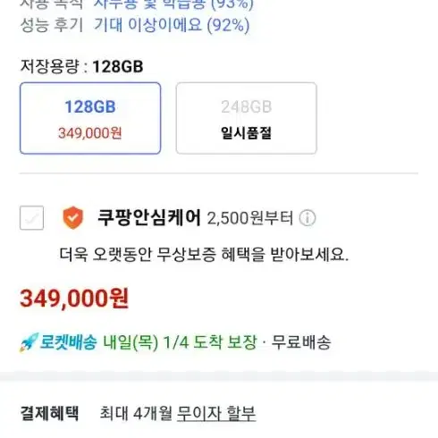 주연테크 노트북