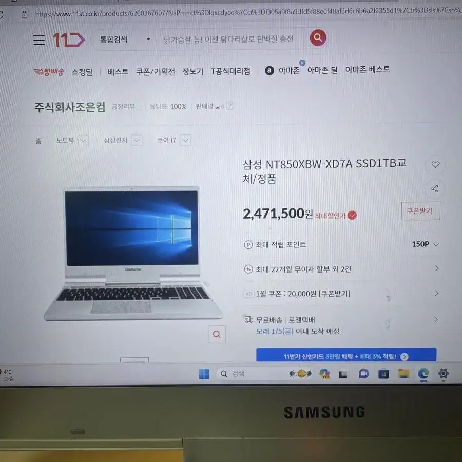 삼성 오디세이 NT850XBW 9세대 i7GTX1650