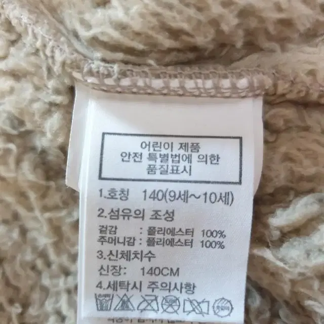 노스페이스 뽀글이 키즈140