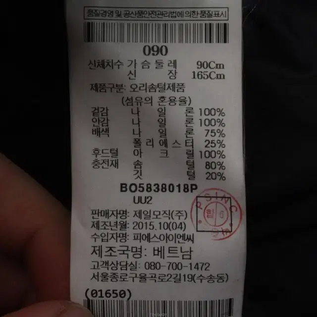 W-2083/빈폴 매장판 여성용 오리털 패딩 90