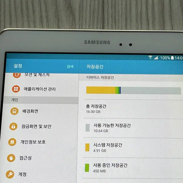 삼성 갤럭시탭A WIFI 모델명 SM-T555