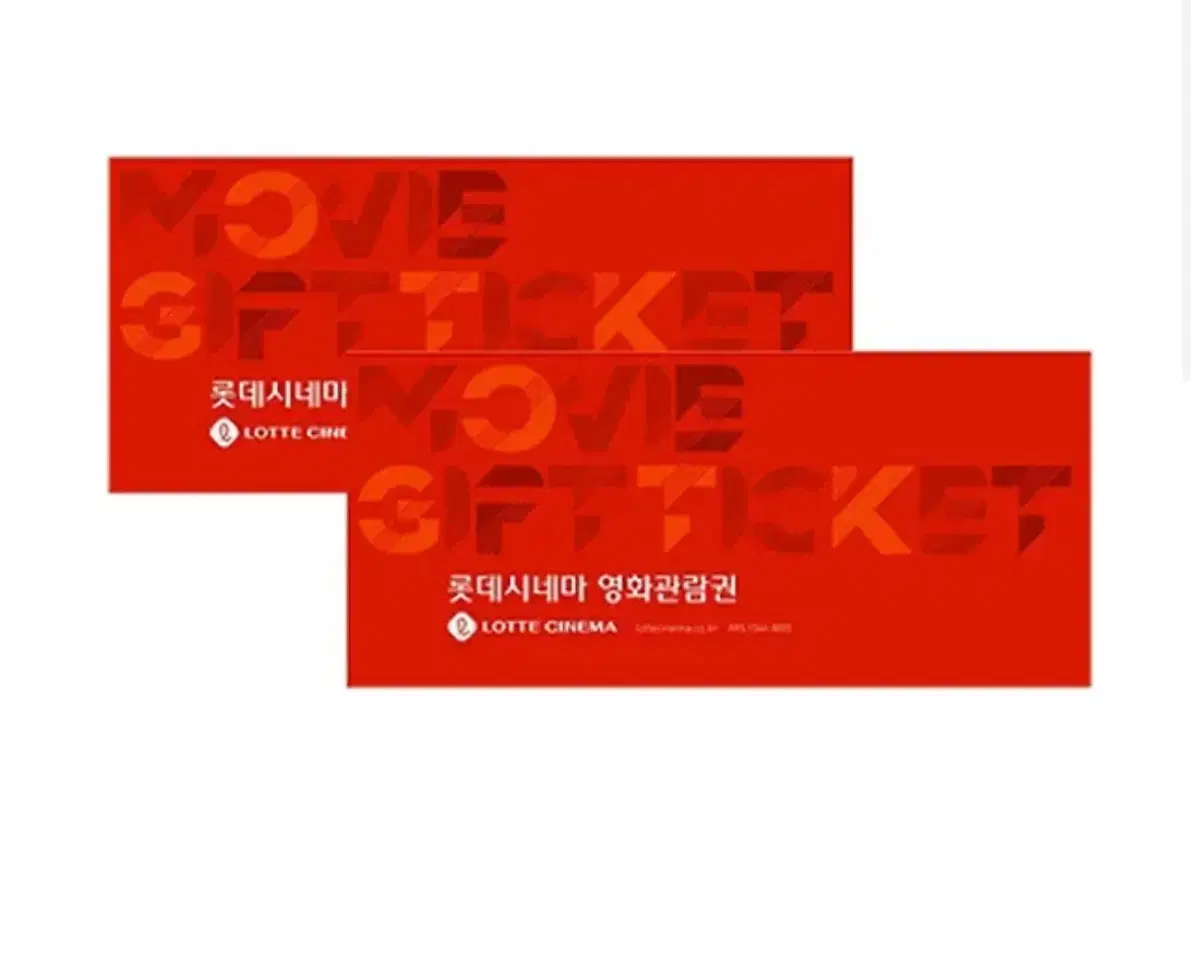 롯데시네마 2인 관람권 18,000원 리클라이너 ㅇ