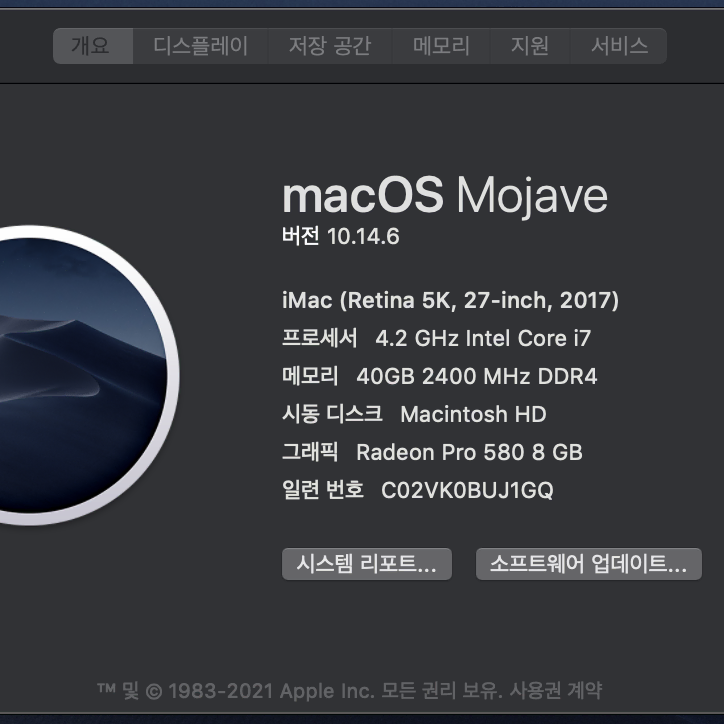 아이맥 27인치 Retina 17년형 i7 ram40gb 2tb