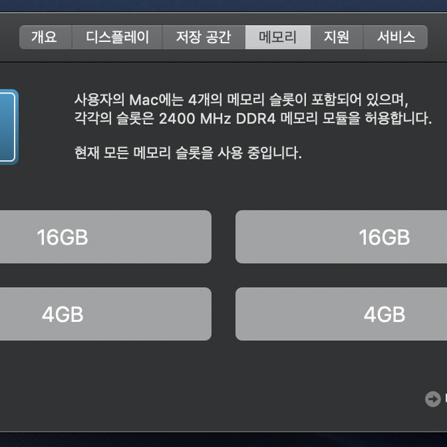 아이맥 27인치 Retina 17년형 i7 ram40gb 2tb