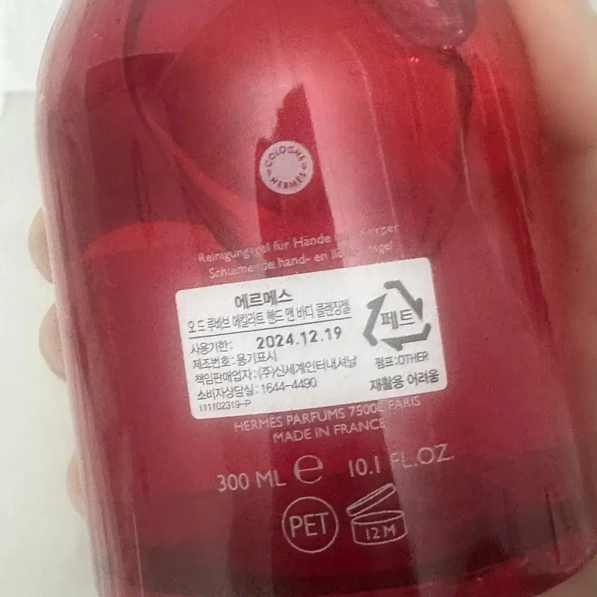 에르메스 오 드 루바브 에칼라트 핸드 앤 바디 클렌징젤 300ml