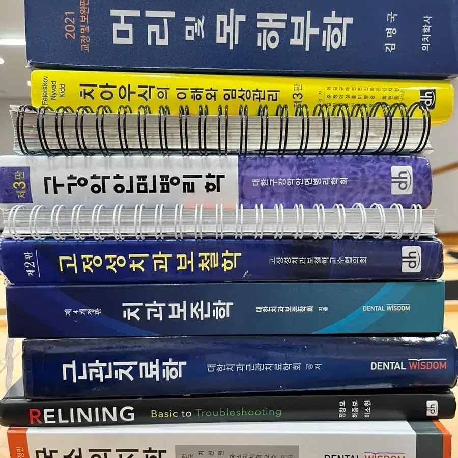 치과대학(치대, 치의학) 교과서 - 치아우식의 이해와 임상관리 등