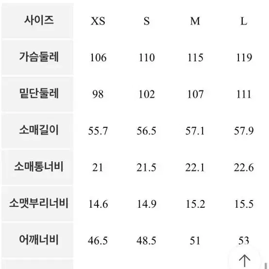 에잇세컨즈 아이보리 쇼트 패딩 점퍼