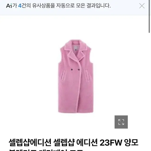 셀렙샵에디션 양모 블렌디드 테디베어 코트