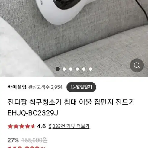 침구청소기 진디팡