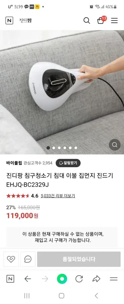 침구청소기 진디팡