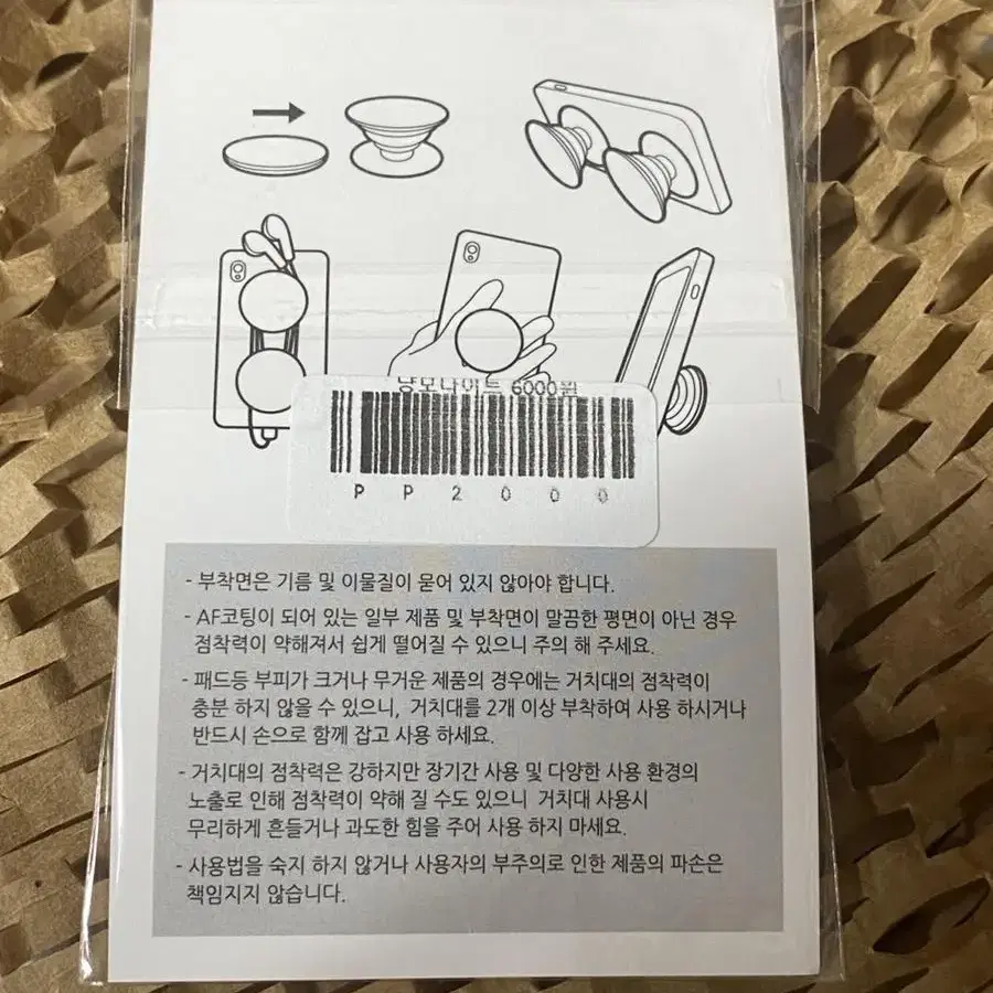 제주도 그립톡