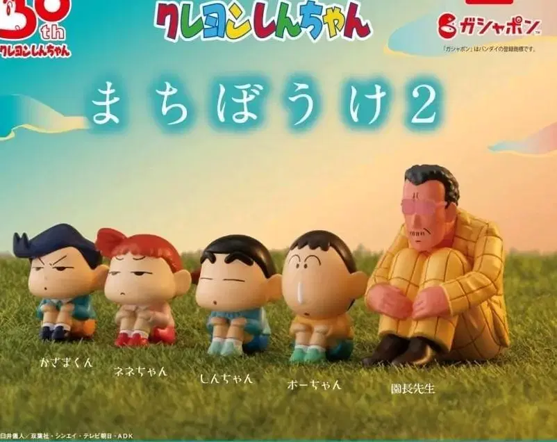 Crayon Shin-chan Machibouke 2 (withdrawn)