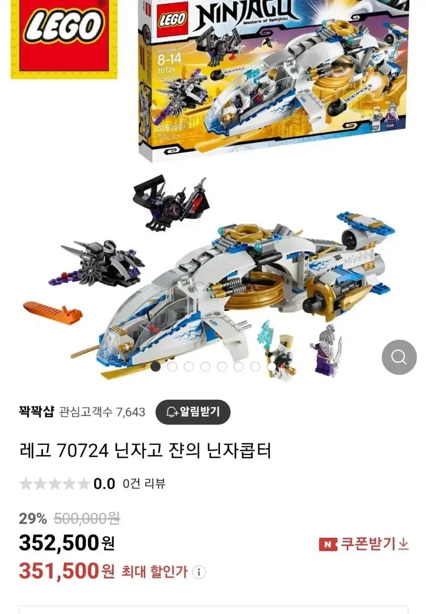 Ninjago Ninja Copter 1x Lego Teile Set Ninjago NinjaCopter 70724