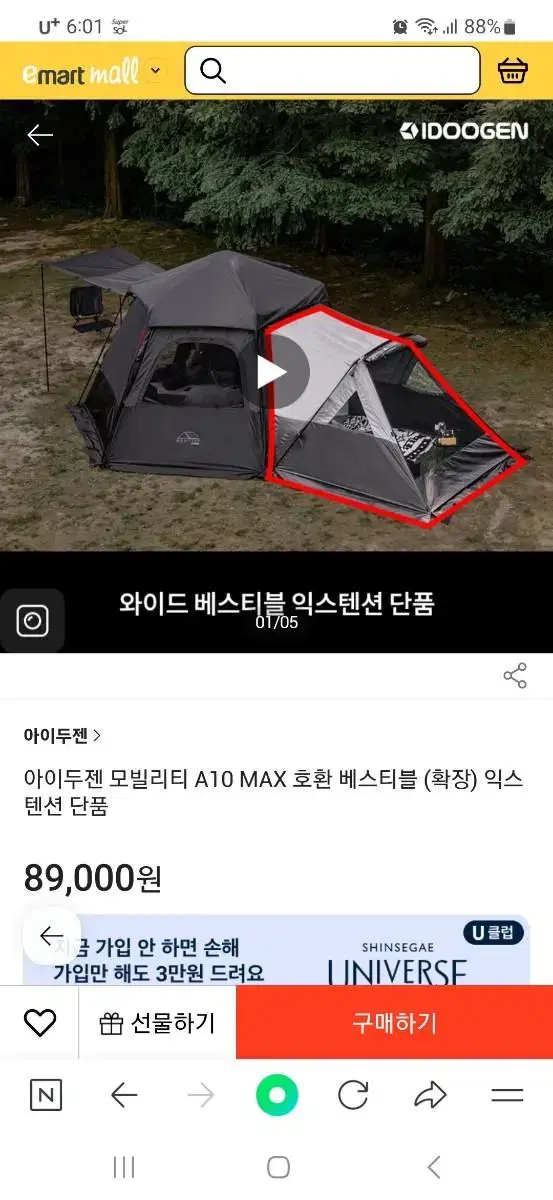 아이두젠a10맥스 베스티블