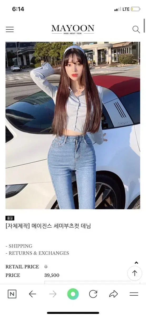 메이윤 메이진스 부츠컷 연중청 S