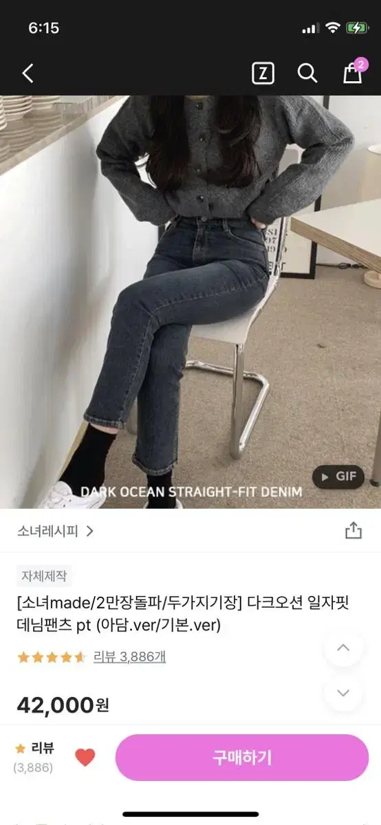 소녀레시피 다크오션 일자핏 데님팬츠