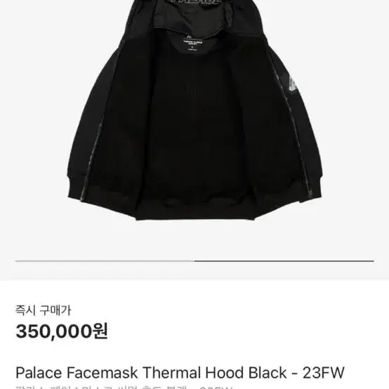 PALACE 팔라스 페이스마스크 써멀 후드 블랙 L