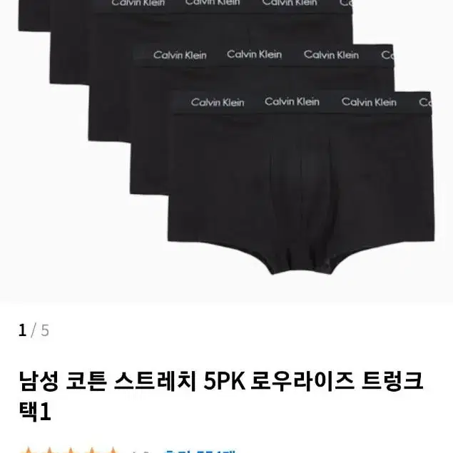 ck팬티, 캘빈클라인 속옷