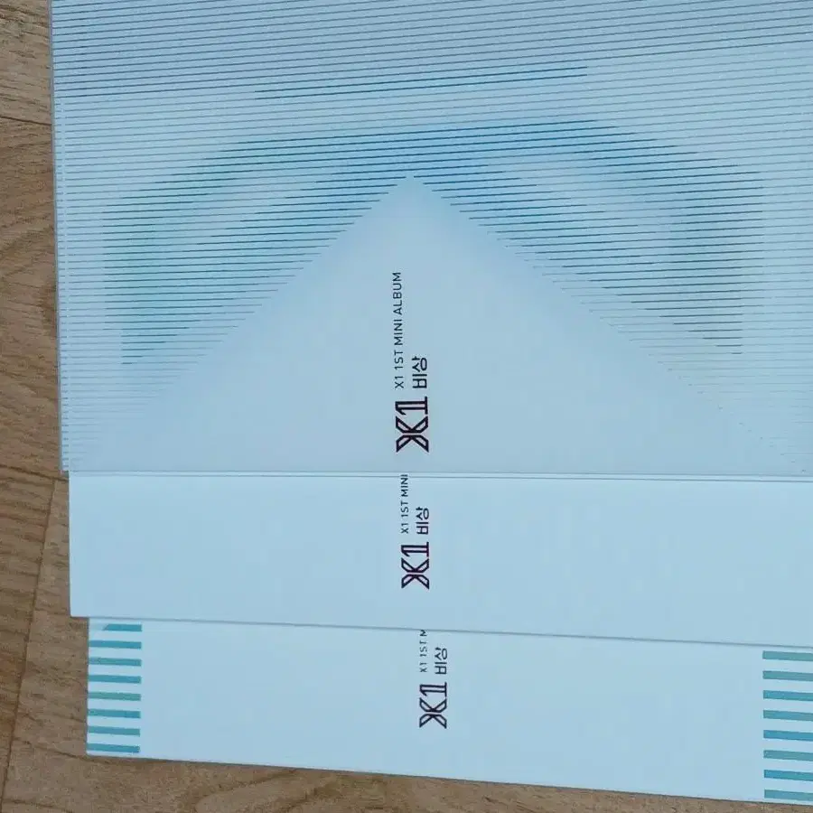 엑스원 비상 앨범